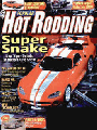 Popular Hot Rodding